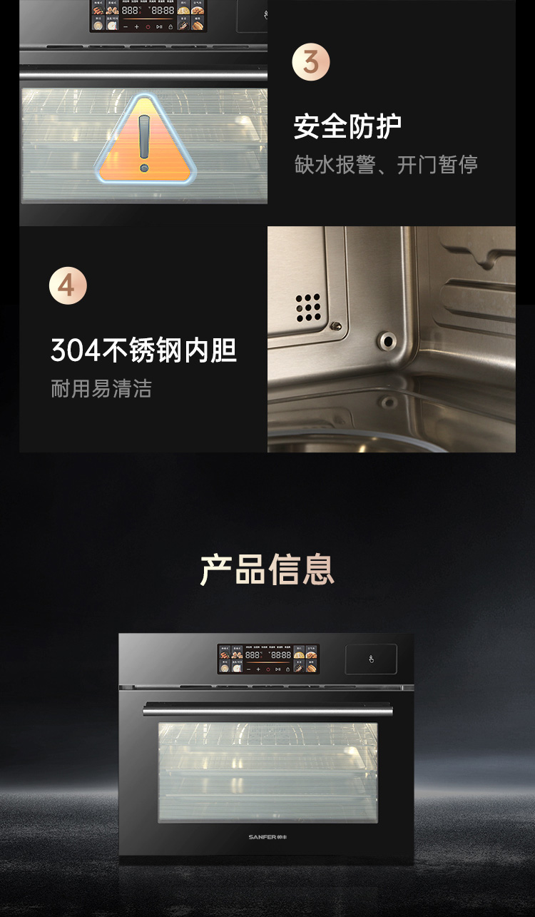 帅丰嵌入式蒸烤箱烟机灶具