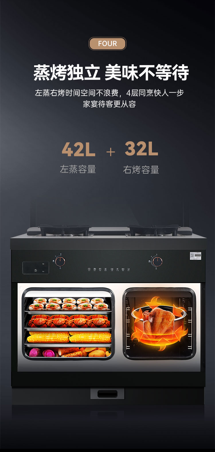 帅丰S3蒸烤独立集成灶