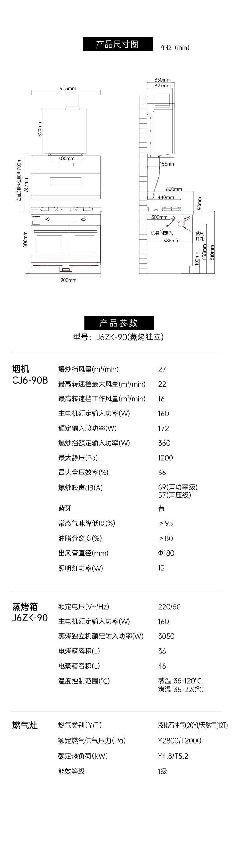 帅丰J6 简·爱 蒸烤独立集成烹饪中心