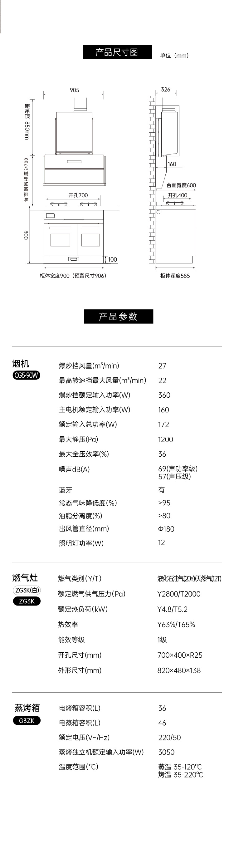 帅丰G5 归·爱 蒸烤独立集成烹饪中心