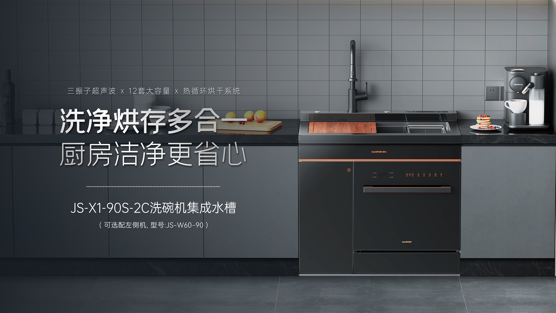 洗碗机洗的干净吗？洗碗机和手洗哪个更费水？帅丰告诉你