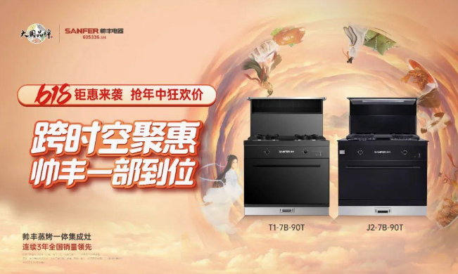 今晚8点京东预售开启！付定抢金币，7大权益1次到位