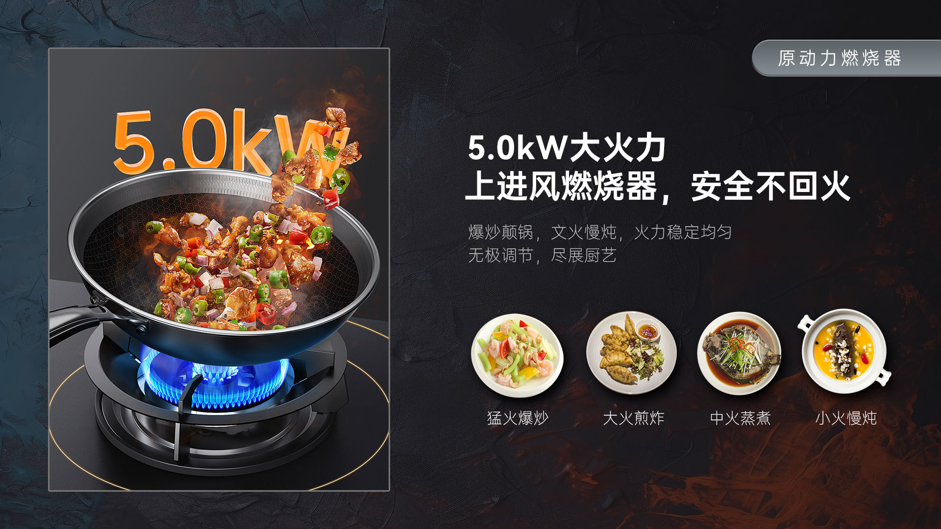 集成灶怎么选？看好这几点，买对不买贵！