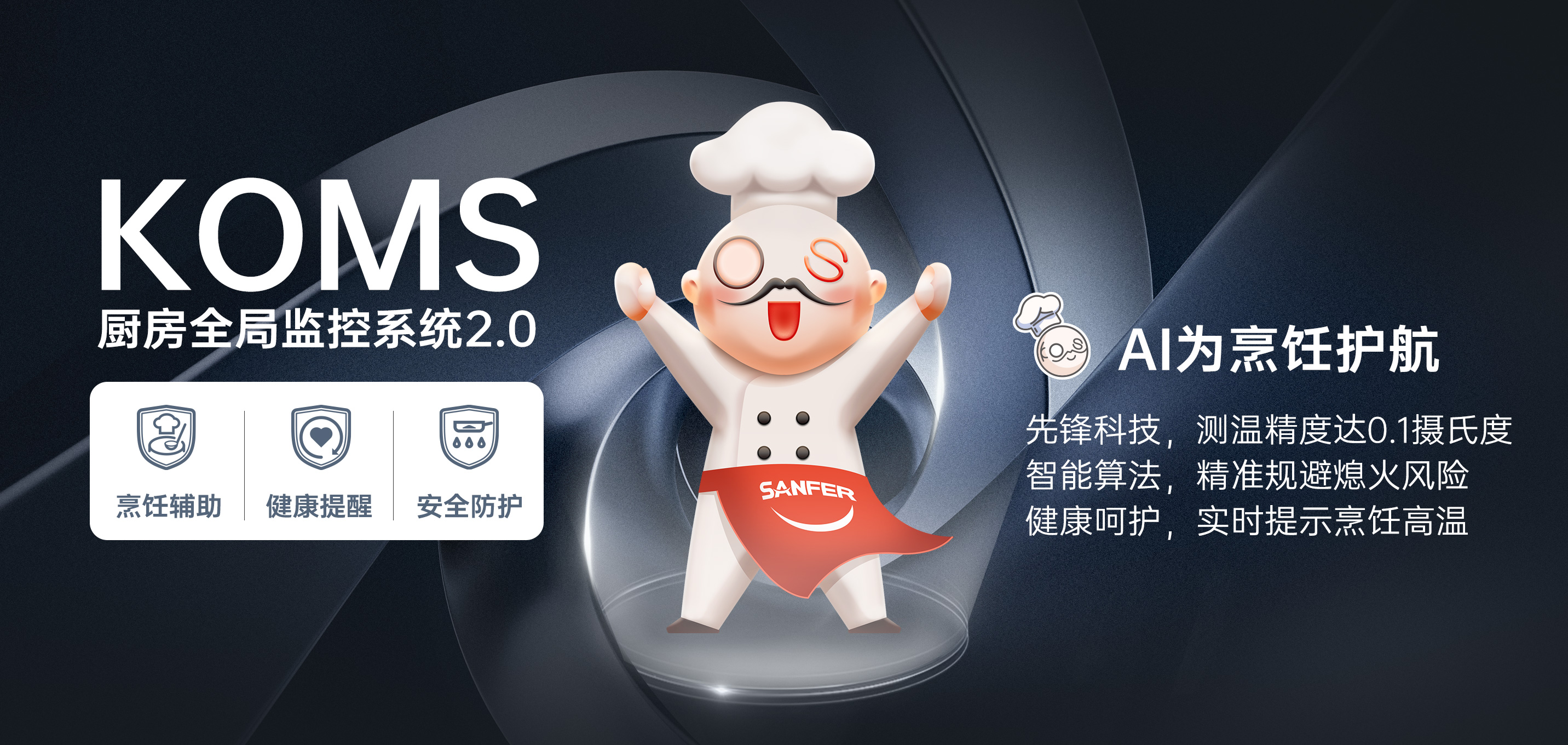 帅丰集成灶品牌片上刊全国机场，展现大国品牌超凡力量