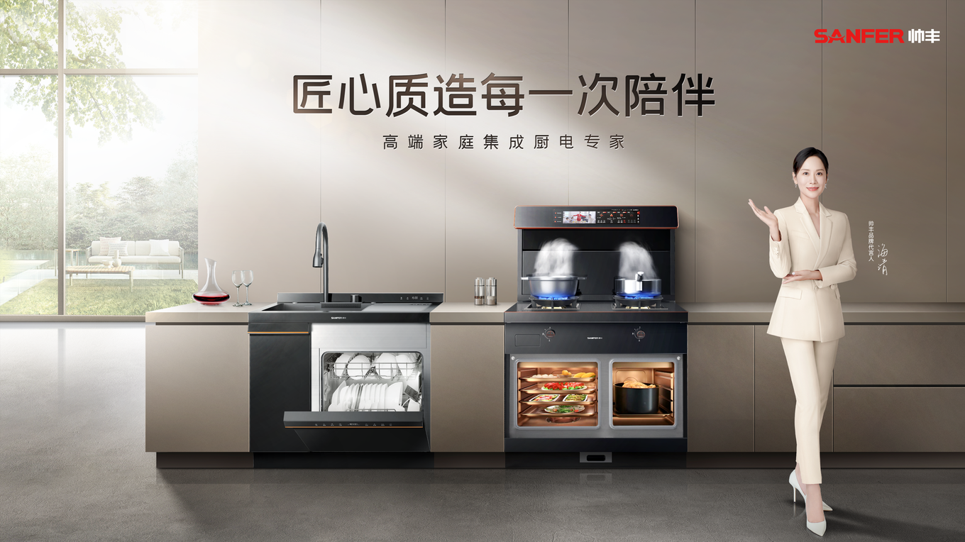 匠心质造每一次陪伴,帅丰集成灶温暖治愈三餐四季每一个瞬间 匠心质造每一次陪伴,帅丰集成灶温暖治愈三餐四季每一个瞬间