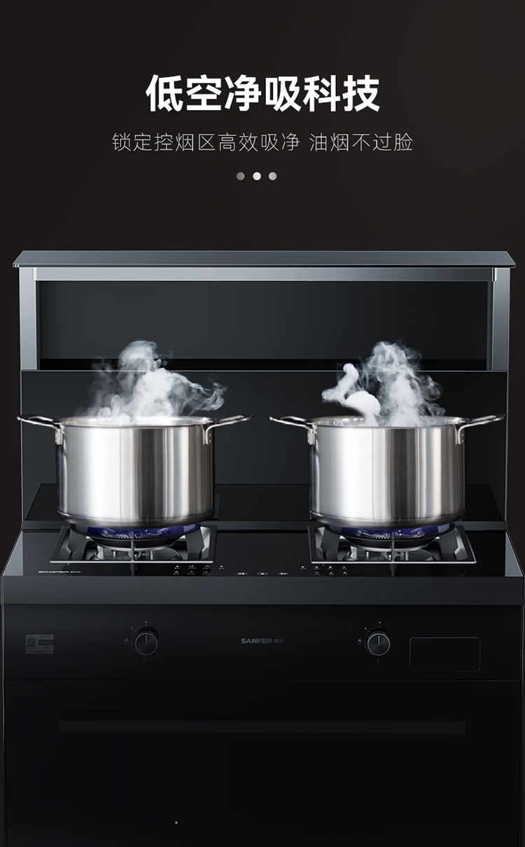 帅丰ND6蒸箱款集成灶