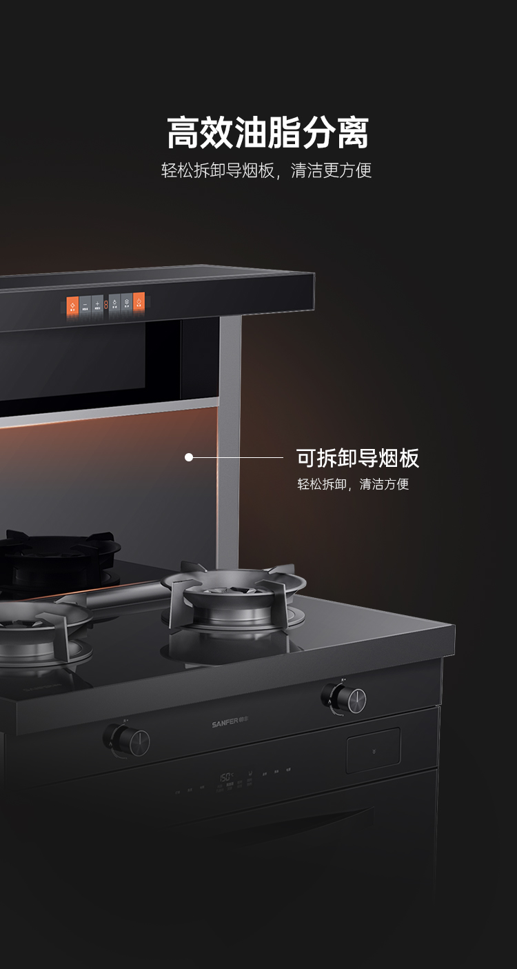 帅丰悦己Y5蒸烤一体款集成灶