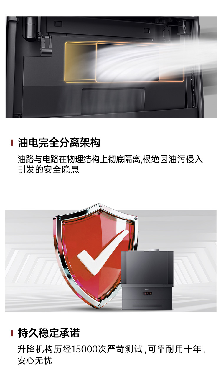 帅丰全隐Y10套系（预售）集成烹饪中心