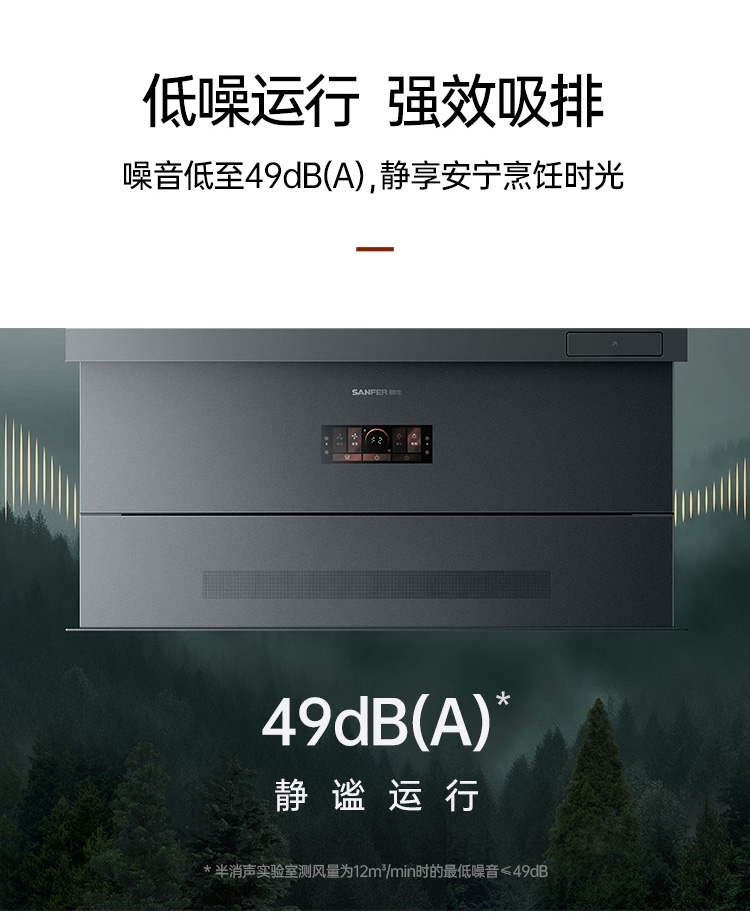 帅丰全隐Y10套系（预售）集成烹饪中心