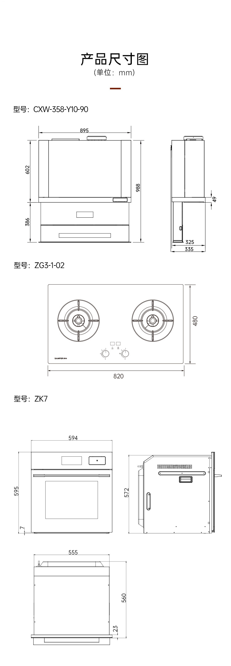 帅丰全隐Y10套系（预售）集成烹饪中心