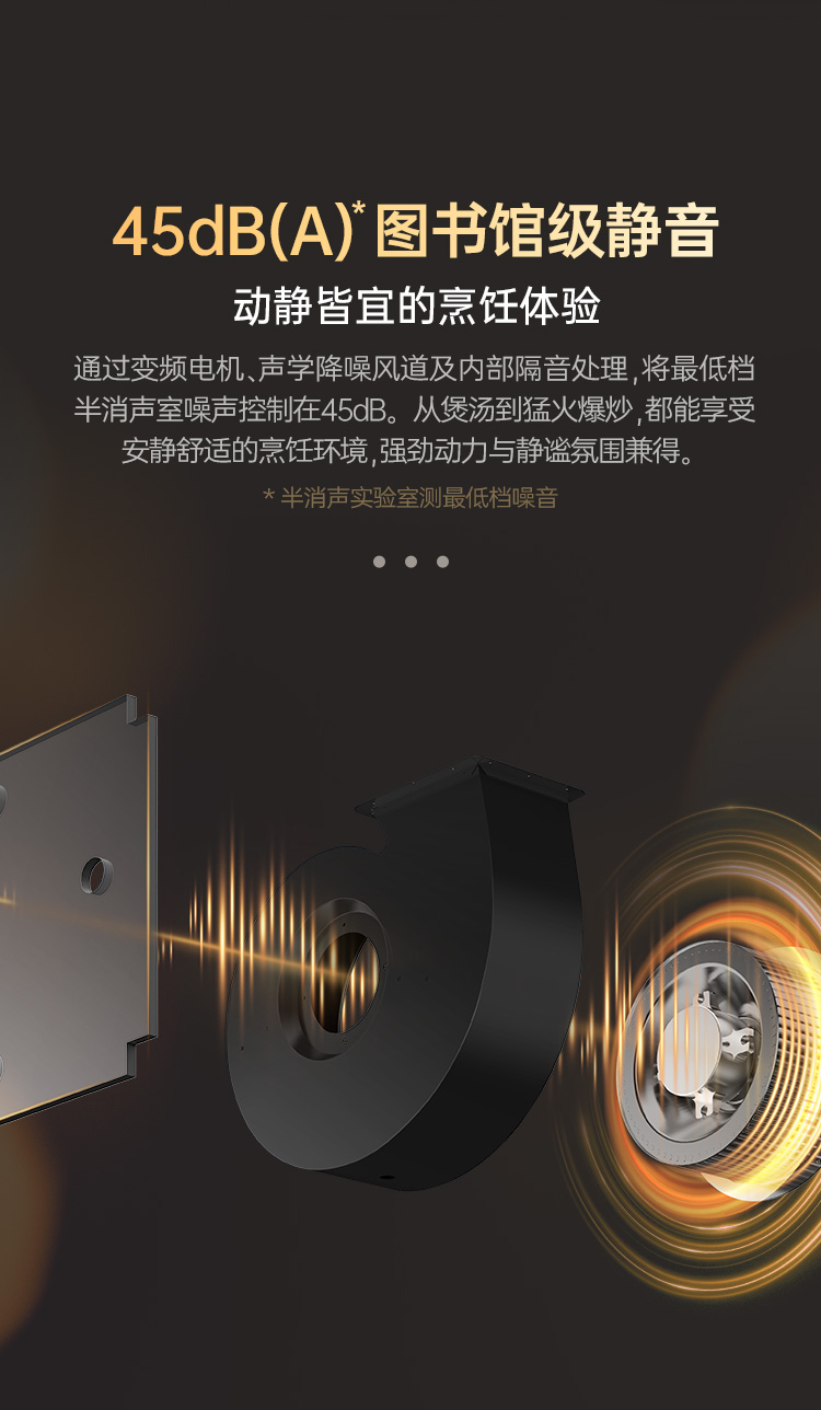 帅丰飓风烟机J7（预售）集成烹饪中心