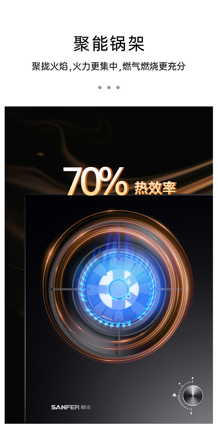 帅丰飓风J7套系（预售）集成烹饪中心