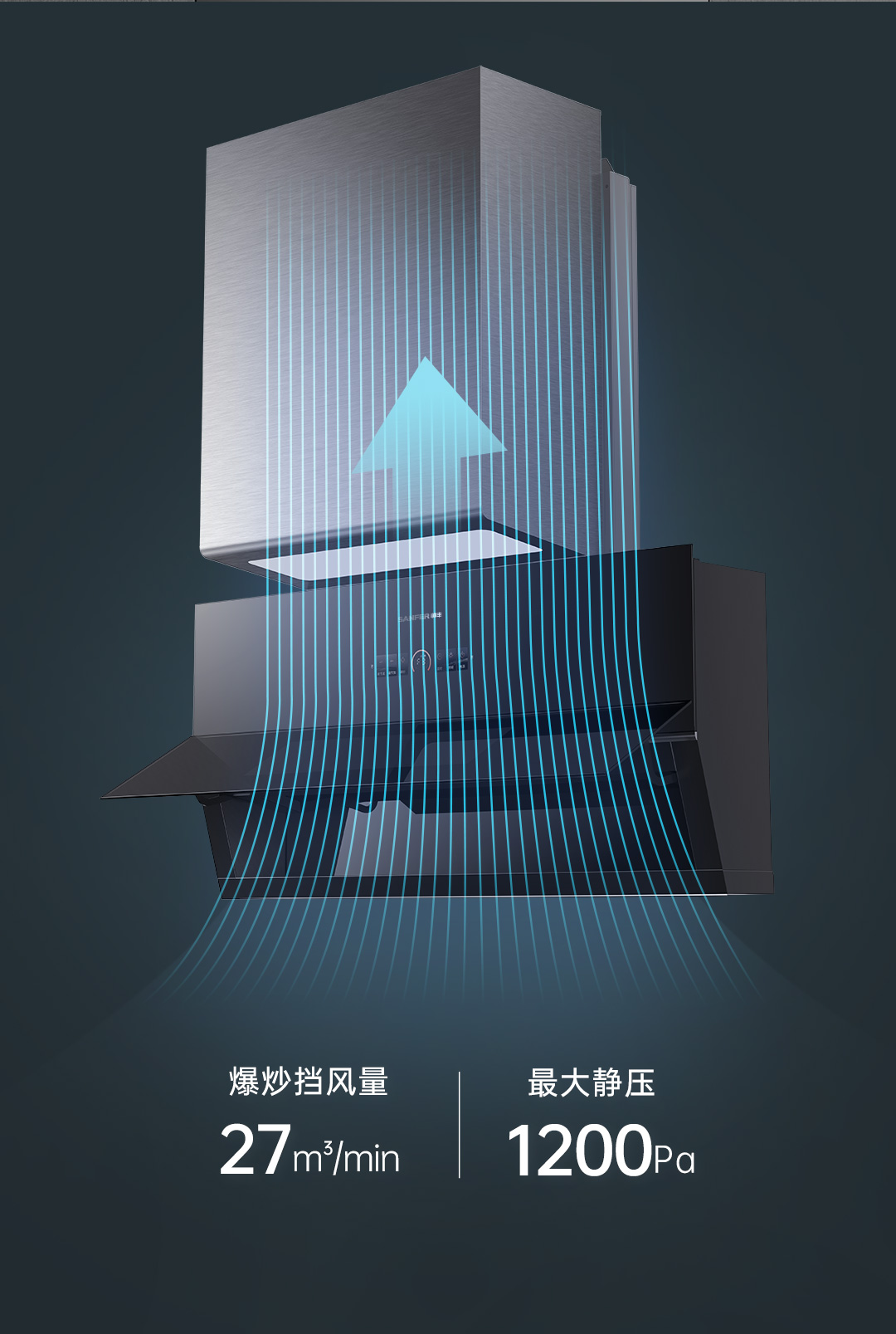 帅丰G3 归·爱 蒸烤一体集成烹饪中心