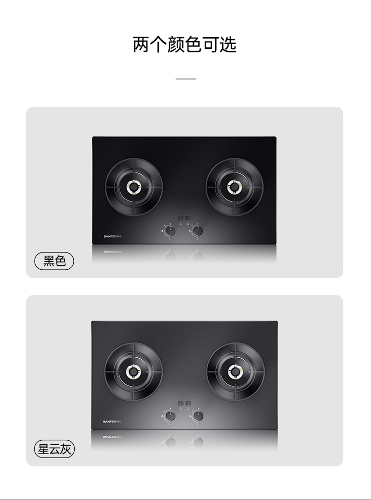 帅丰智能猛火灶（预售）集成烹饪中心