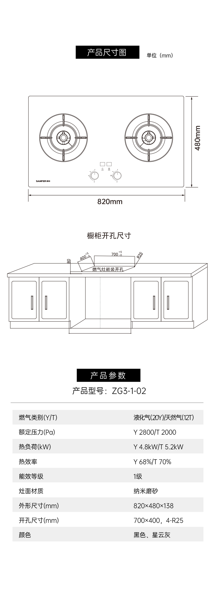 帅丰智能猛火灶（预售）集成烹饪中心