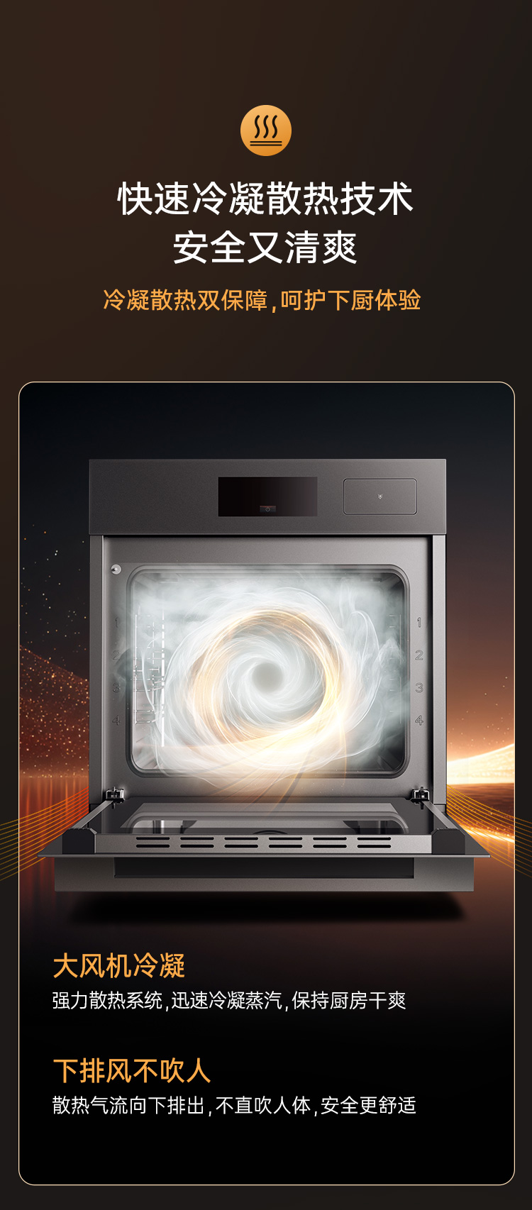 帅丰ZK7嵌入式蒸烤箱经典款集成烹饪中心