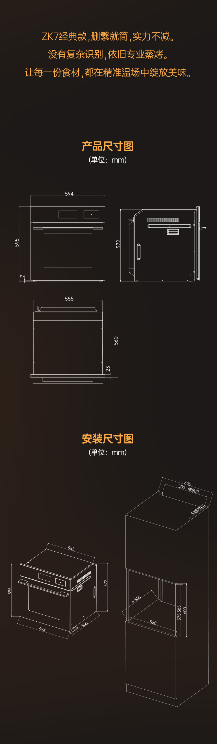 帅丰ZK7嵌入式蒸烤箱经典款集成烹饪中心