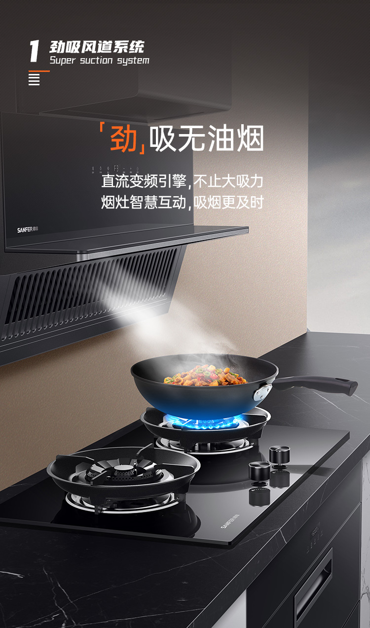 帅丰H1 合·家 消毒柜款集成烹饪中心