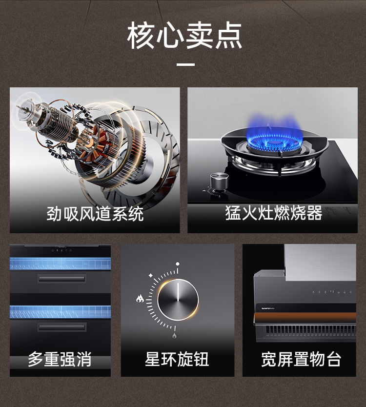 帅丰H1 合·家 消毒柜款集成烹饪中心