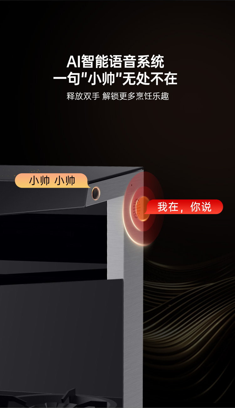 帅丰悦己Y3蒸烤独立集成灶