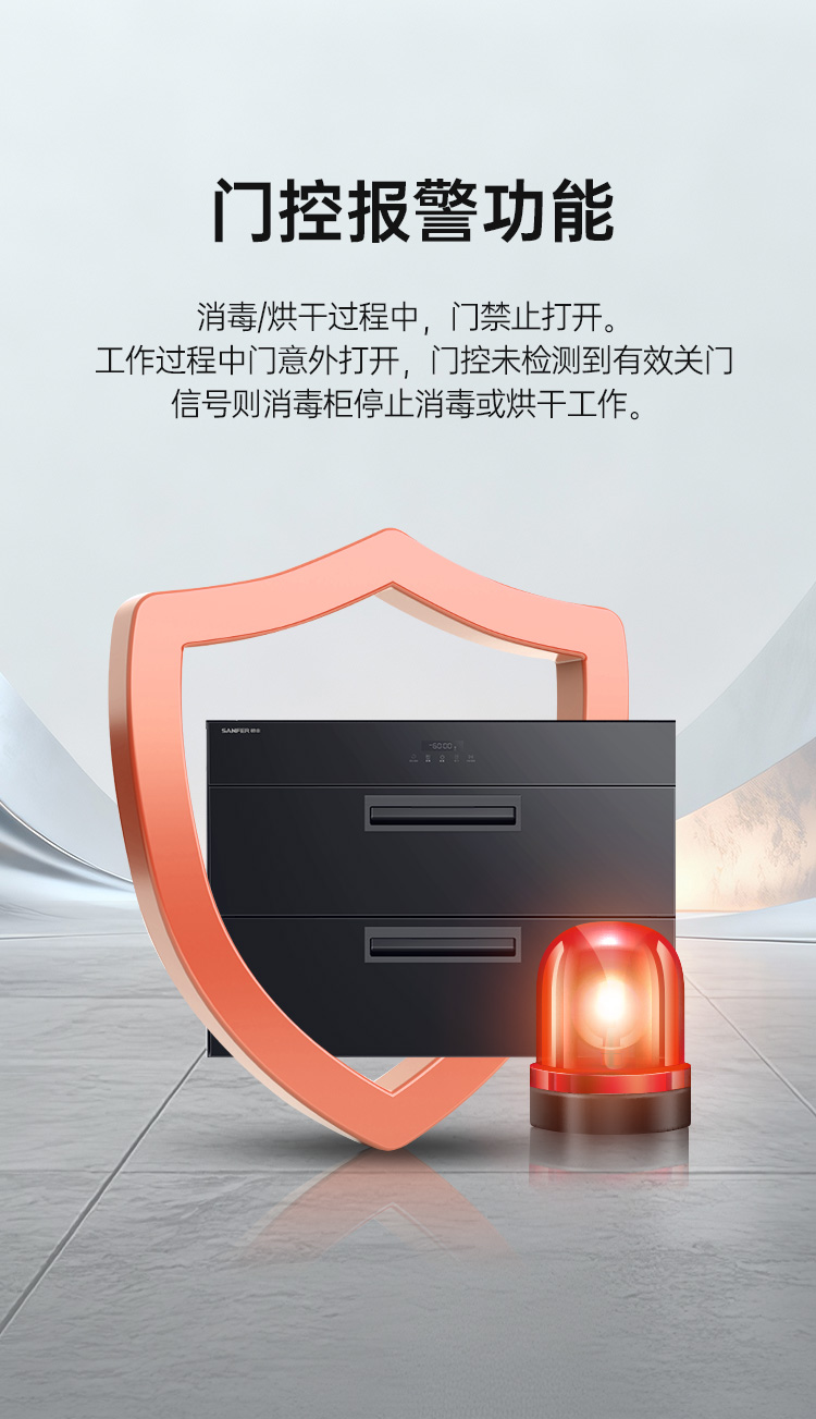 帅丰合家系列消毒柜集成烹饪中心