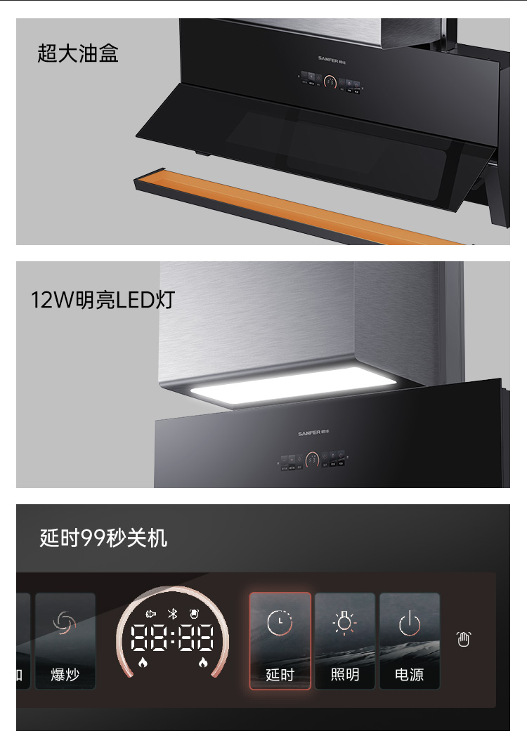 帅丰帅丰智能烟机集成烹饪中心