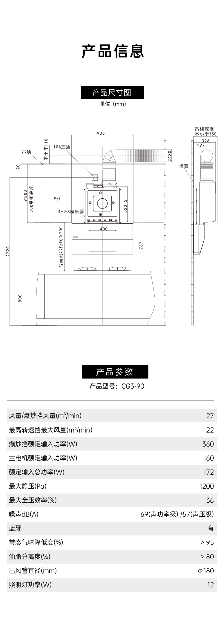 帅丰帅丰智能烟机集成烹饪中心