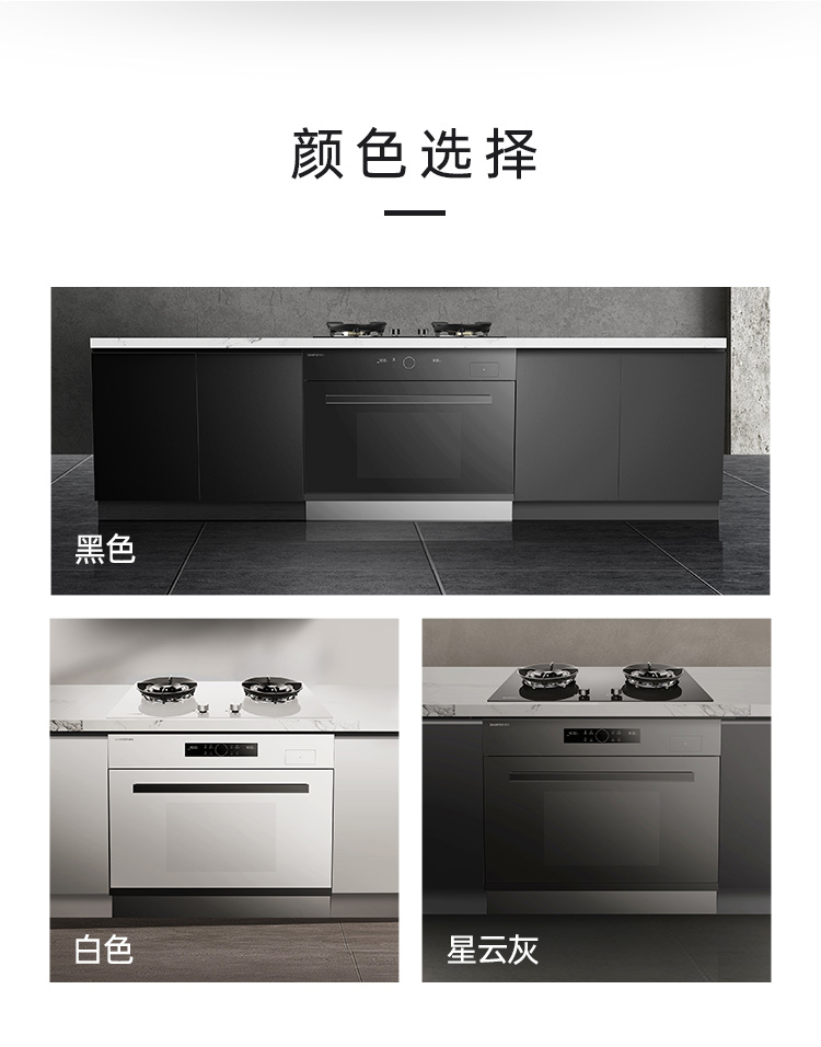 帅丰驻立式蒸烤一体箱集成烹饪中心