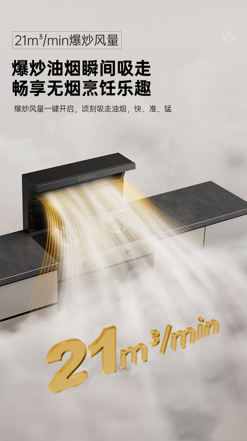 帅丰V6X-90消毒柜款集成灶