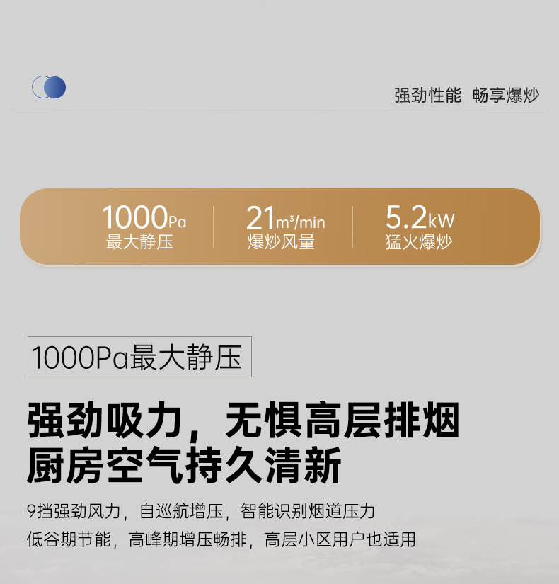 帅丰V6X-90消毒柜款集成灶