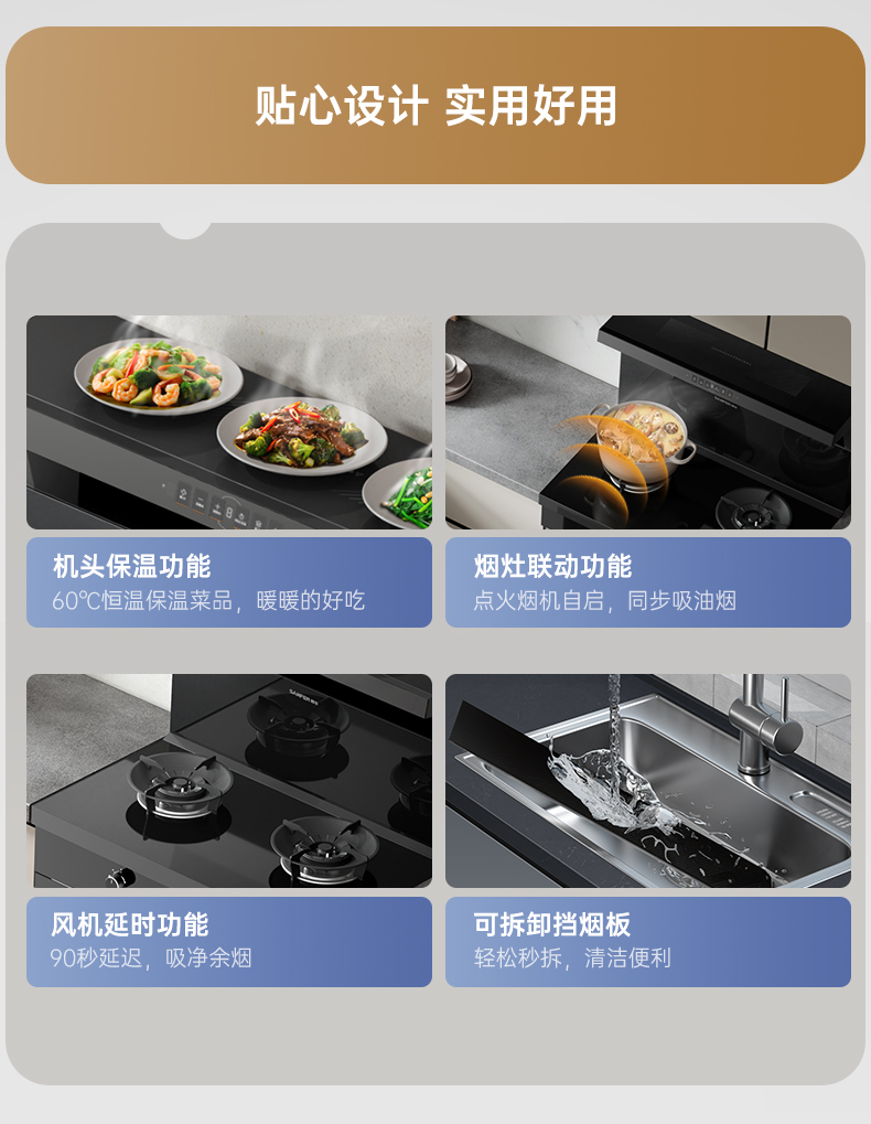 帅丰V6X-90消毒柜款集成灶