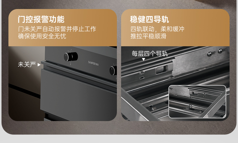 帅丰V6X-90消毒柜款集成灶