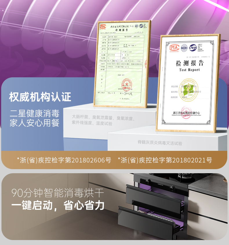 帅丰V6X-90消毒柜款集成灶