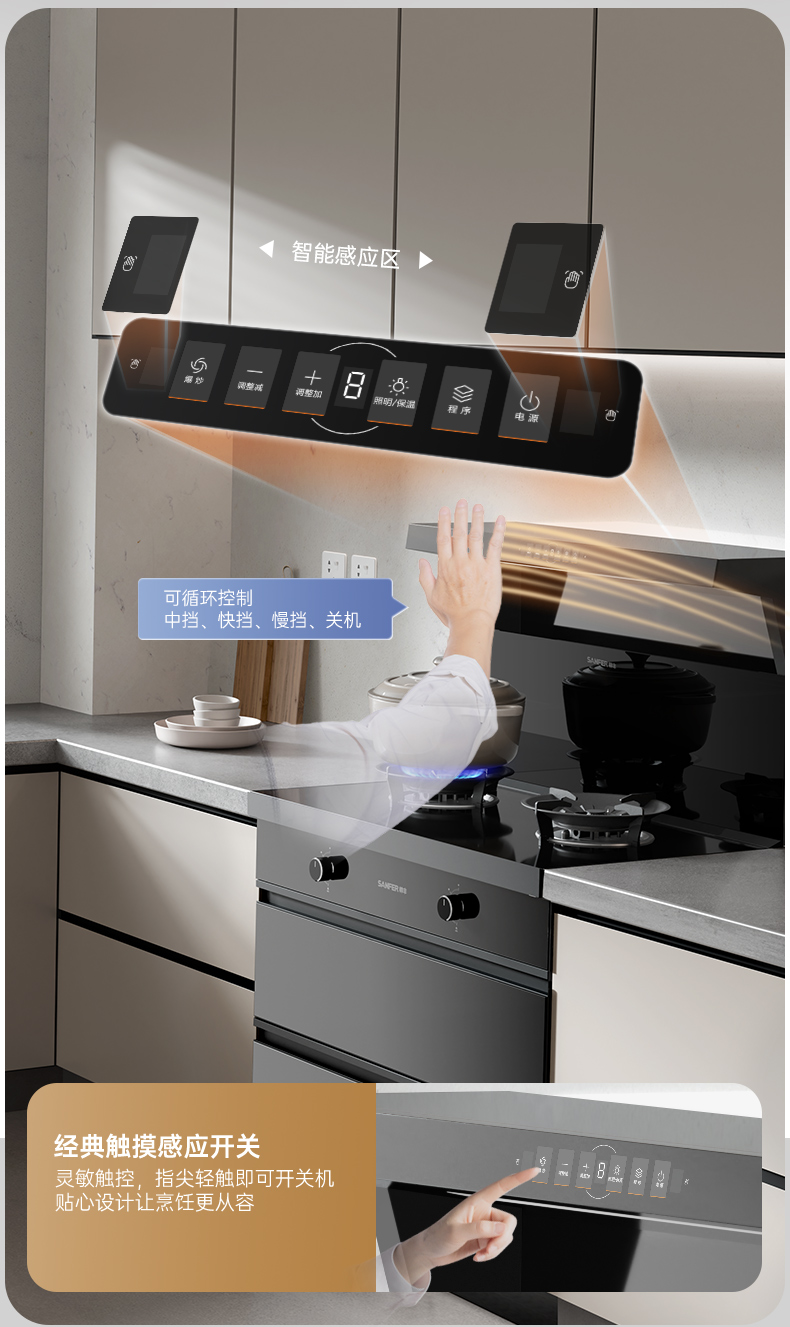 帅丰V6X-90消毒柜款集成灶