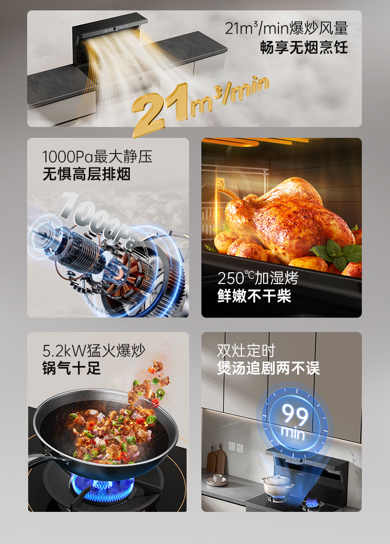 帅丰V6K-90蒸烤一体集成灶