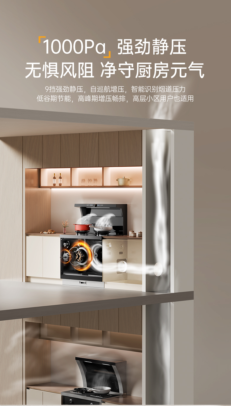 帅丰V6ZK-90蒸烤独立集成灶