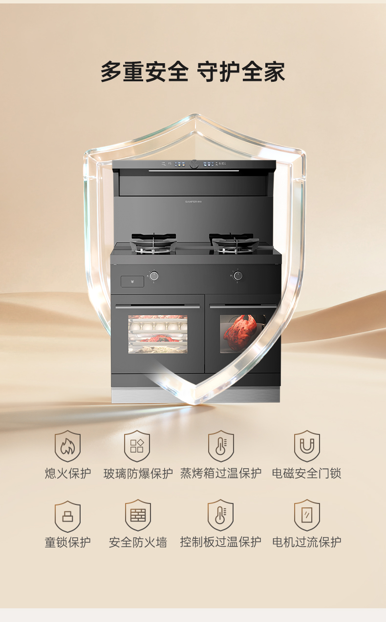 帅丰V6ZK-90蒸烤独立集成灶