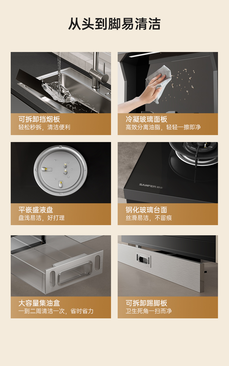 帅丰V6ZK-90蒸烤独立集成灶