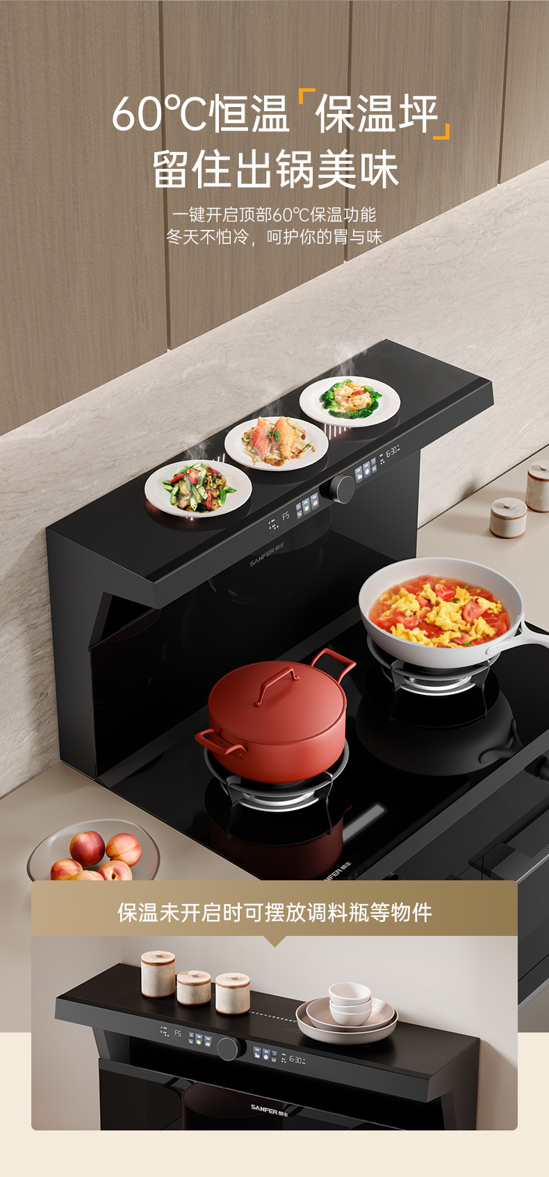 帅丰V6ZK-90蒸烤独立集成灶