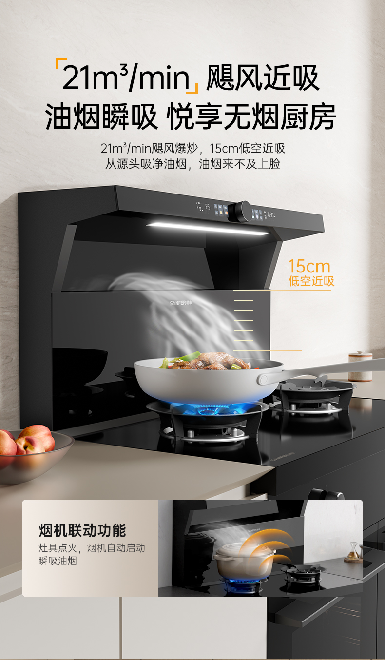 帅丰V6ZK-90蒸烤独立集成灶