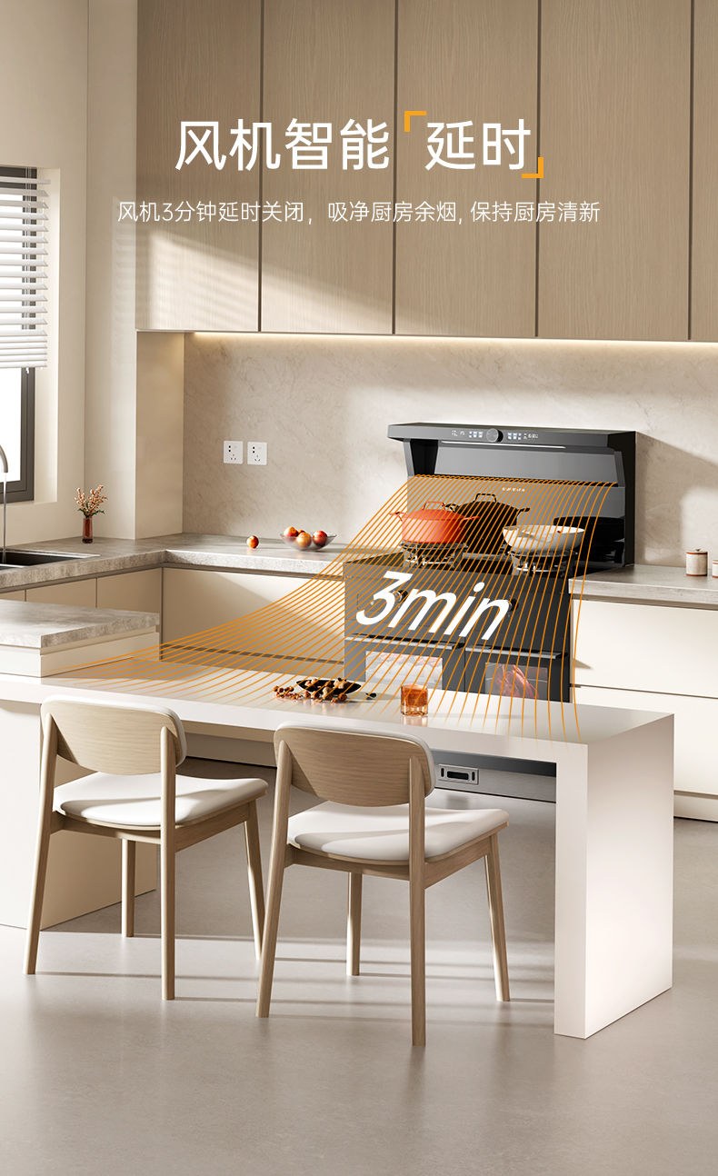 帅丰V6ZK-90蒸烤独立集成灶