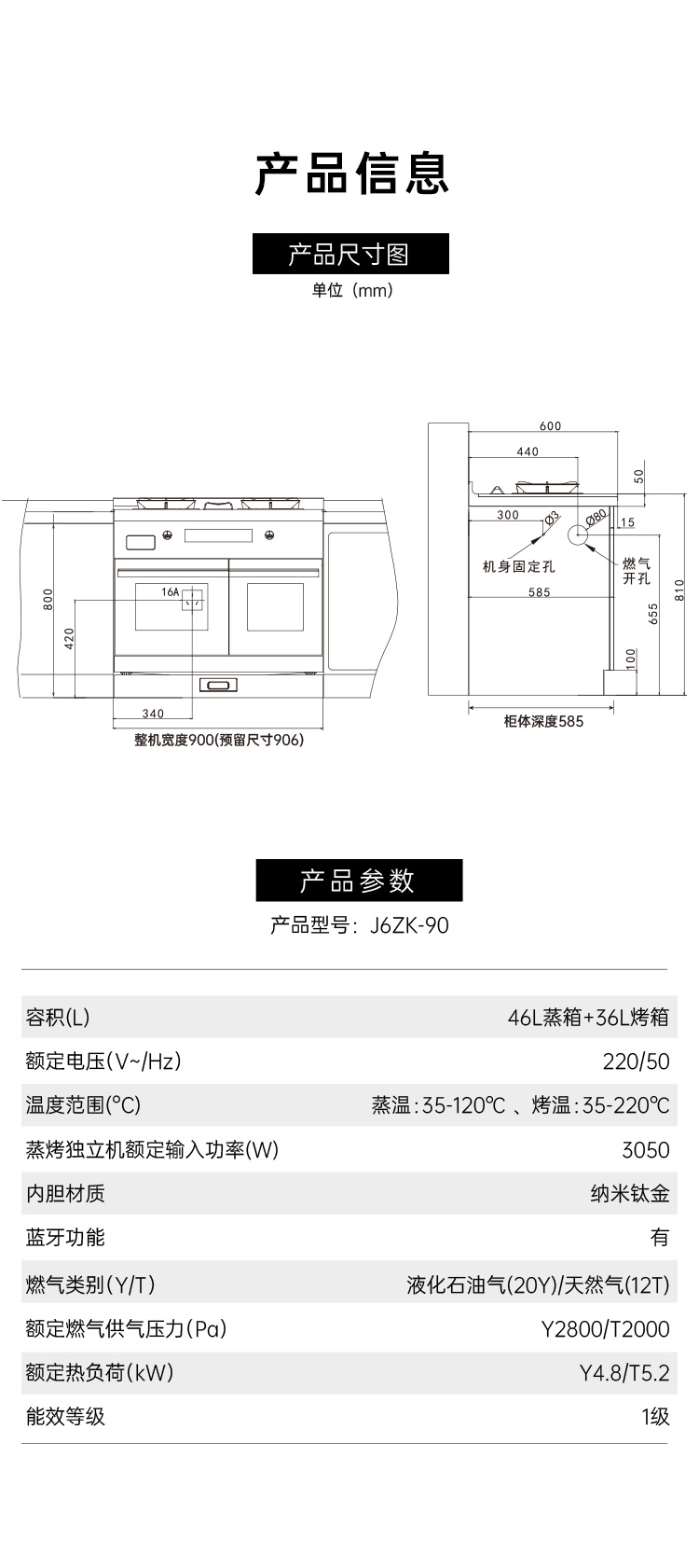 帅丰帅丰灶蒸烤独立机集成烹饪中心