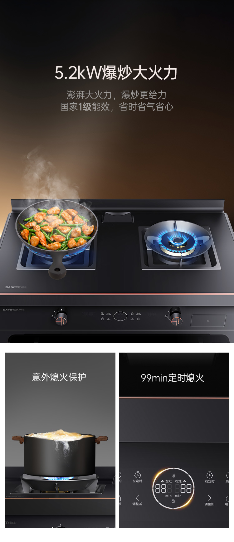 帅丰帅丰灶蒸烤一体机集成烹饪中心