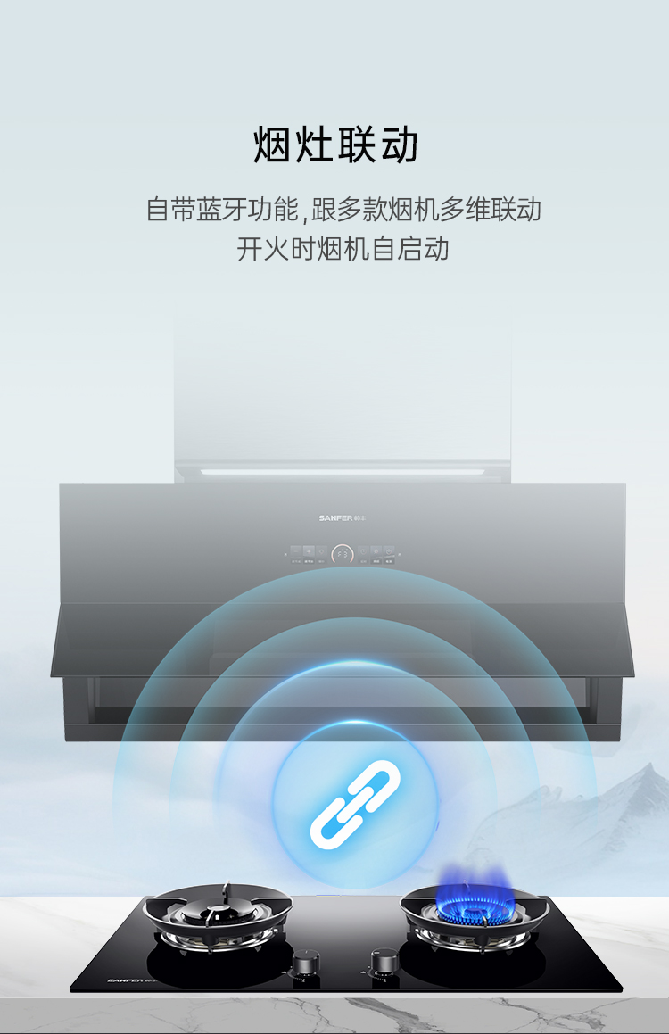 帅丰帅丰中式猛火灶集成烹饪中心