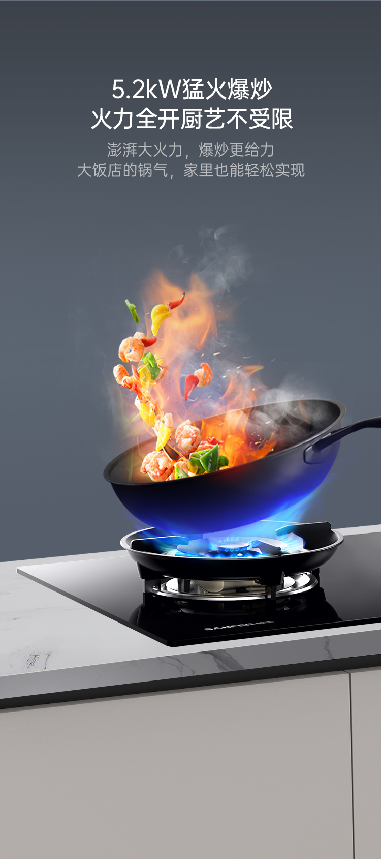 帅丰帅丰中式猛火灶集成烹饪中心