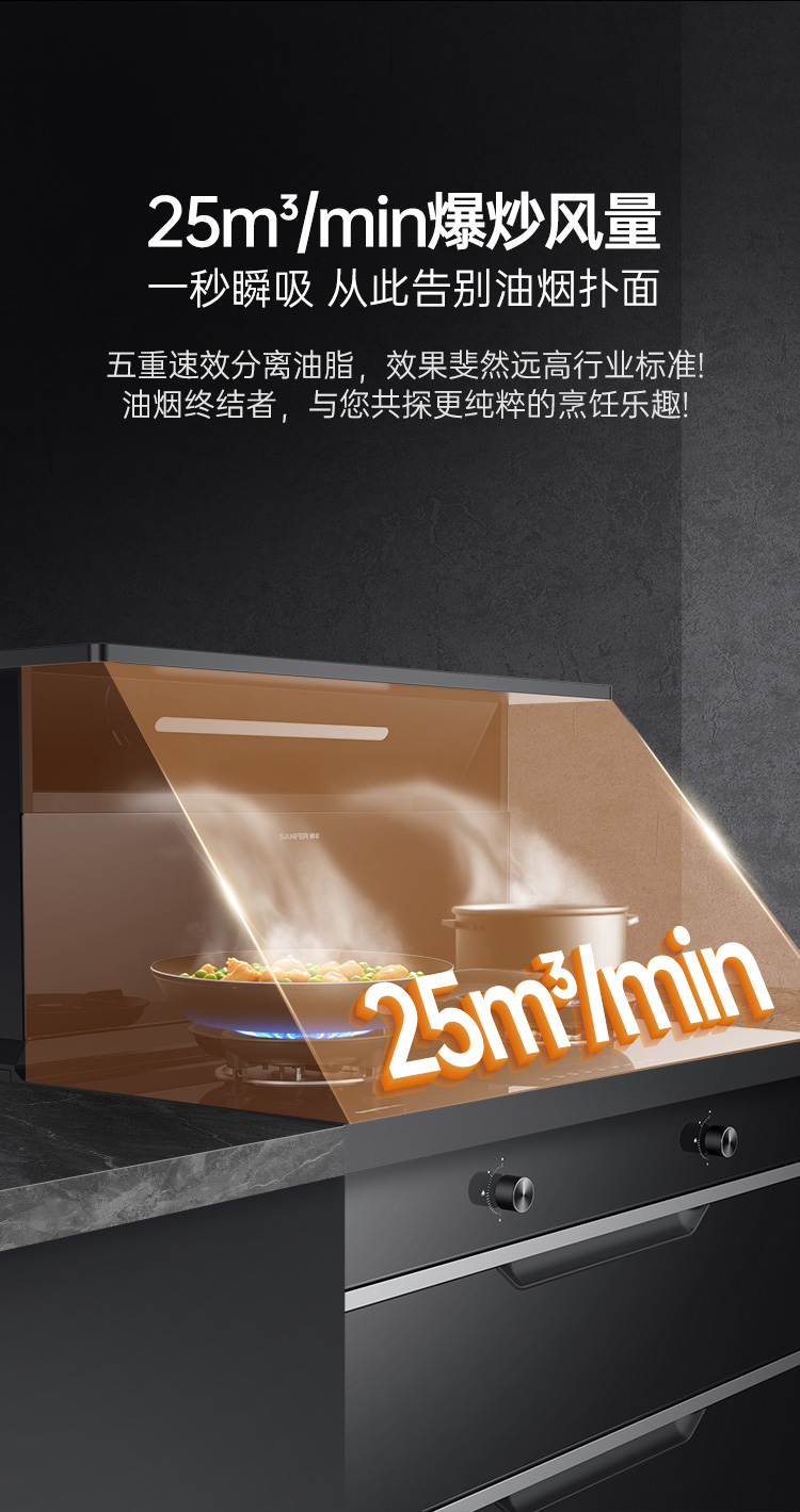 帅丰T1消毒柜款集成灶