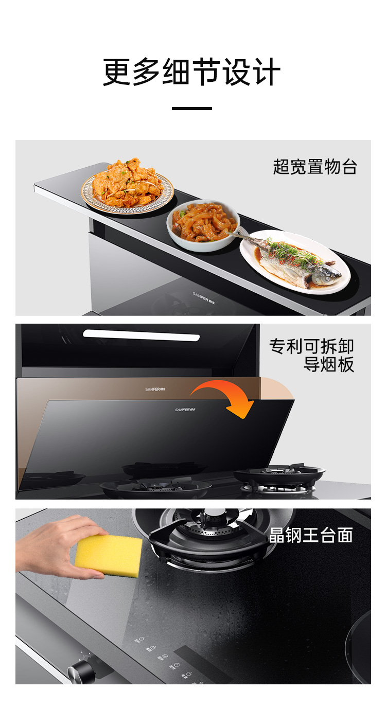 帅丰T1消毒柜款集成灶