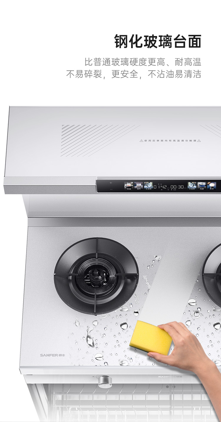 帅丰天机3消毒柜款（白）集成灶