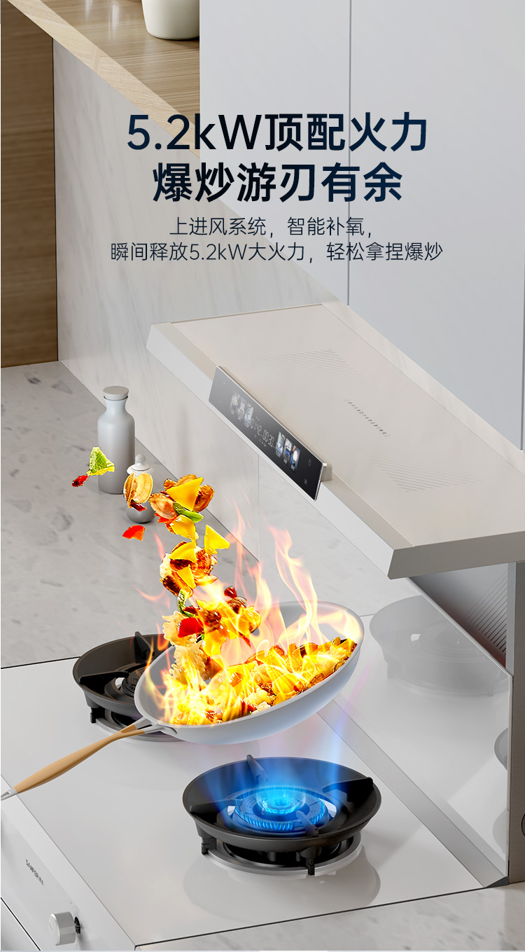 帅丰天机3消毒柜款（白）集成灶