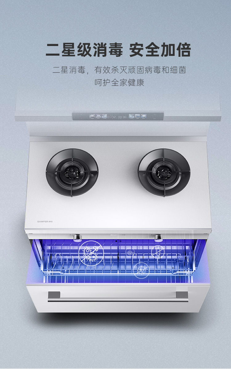 帅丰天机3消毒柜款（白）集成灶